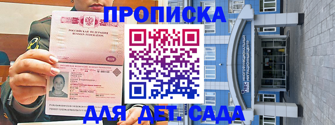 прописка паспорт в Сибае