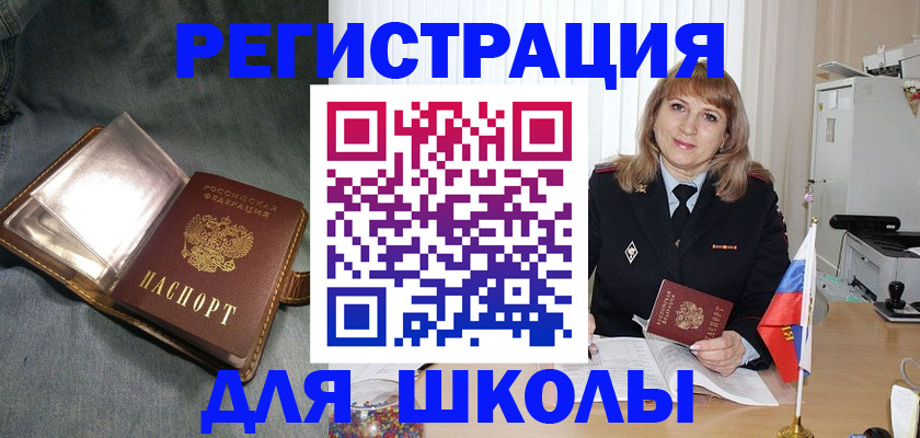 временная регистрация поиск в Сибае