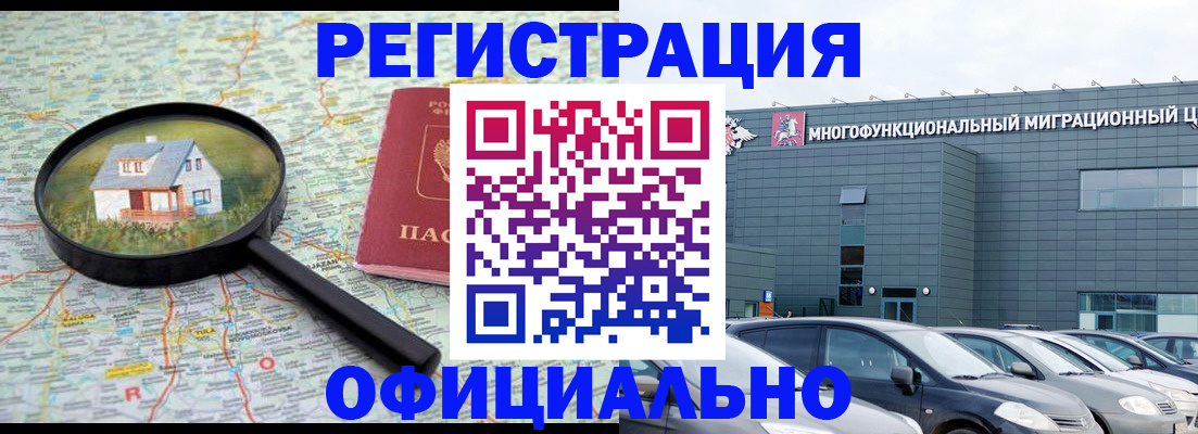 временная регистрация госуслуги в Сибае