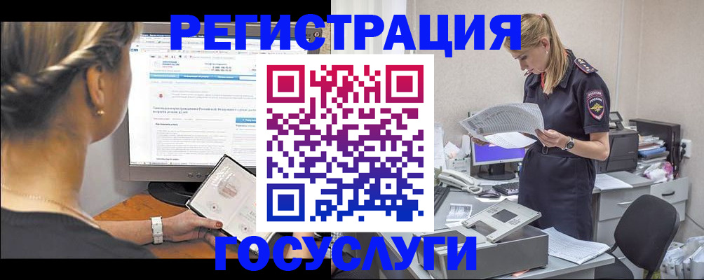 прописка ребенка в Сибае