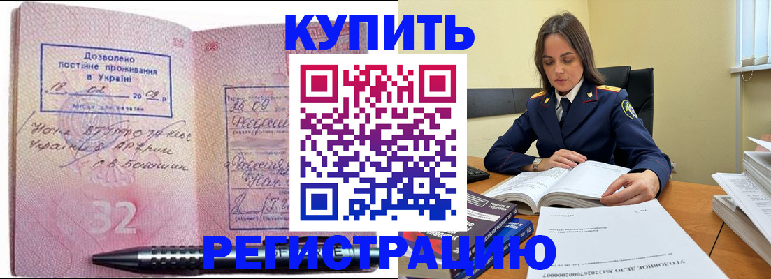 временная регистрация гарантия в Сибае