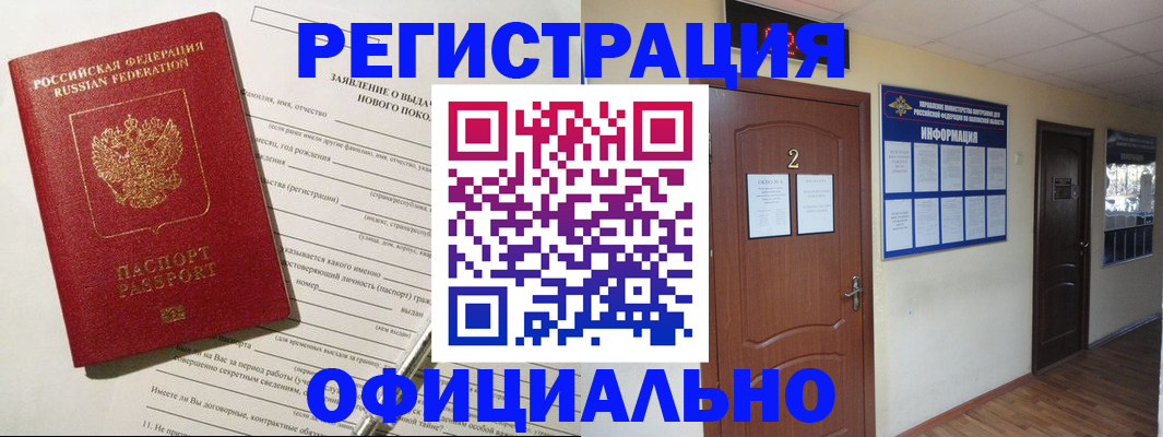 временная регистрация поиск в Сибае