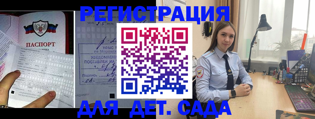 прописка от собственника в Сибае